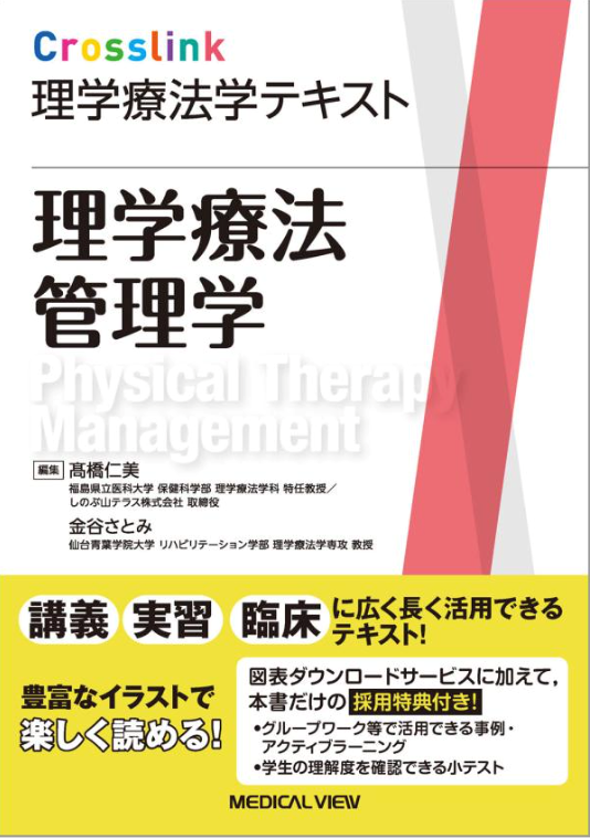 PT・OTのための子どものリハビリテーション評価マニュアルの表紙、色とりどりの鳥のイラストが描かれています。