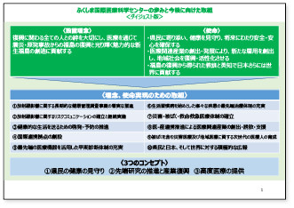 福島県立医科大学の取り組みを示すダイジェスト版の資料で、医療人の教育や研究に関する内容が記載されています（画像をクリックするとPDFが表示されます）。